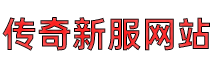 中变靓装传奇